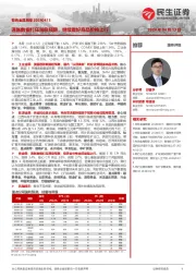 有色金属周报:通胀数据打压降息预期,继续看好商品价格上行