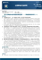 公用事业行业研究：用电量看经济系列（一）-为什么用电量与经济增速体感有温差？