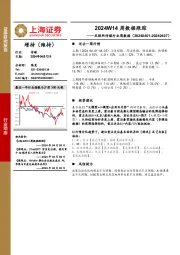 互联网传媒行业周数据：2024W14周数据跟踪