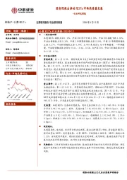 房地产行业研究周报：国务院提出推动REITs市场高质量发展