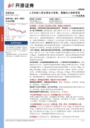 农林牧渔行业周报:4月压栏二育出货压力有限,周期向上积极布局