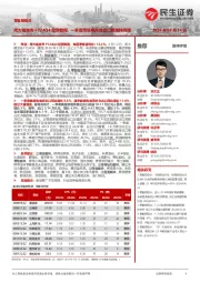 零售周观点:周大福发布FY24Q4经营数据,一季度跨境电商进出口额维持高增