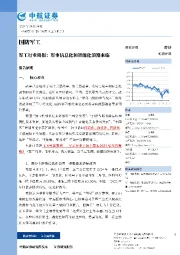 军工行业周报:军事信息化和智能化浪潮来临
