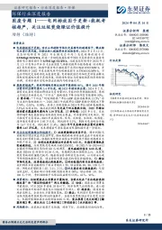 环保行业深度报告：固废专题1——电网排放因子更新+能耗考核趋严，关注垃圾焚烧绿证价值提升