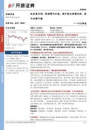 机械设备行业周报:机床展见闻:高端替代加速,海外需求持续向好,国内回暖可期