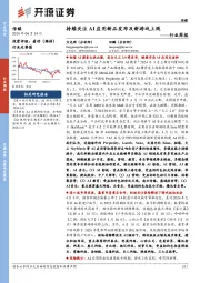 传媒行业周报:持续关注AI应用新品发布及新游戏上线