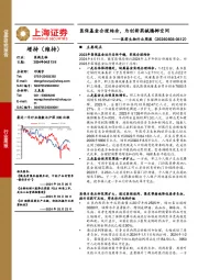 医药生物行业周报:医保基金合理结余,为创新药械腾挪空间