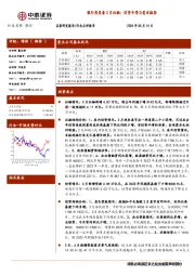 银行角度看3月社融：信贷平滑与需求偏弱