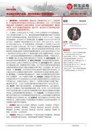 医药行业周报:关注医药创新产业链、原料药等细分方向积极变化