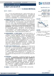 一次积极的情景测试：食品饮料行业跟踪周报近期普飞批价波动思考