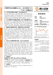 中汽协3月销量数据点评：3月乘用车自主份额约占60%，出口同比约+39%