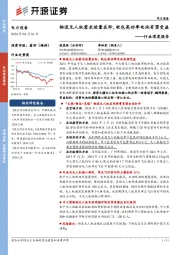 电力设备行业深度报告:物流无人机需求放量在即,软包高功率电池有望受益
