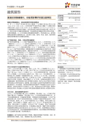 建筑装饰行业报告：基建投资稳健增长，设备更新需求有望加速释放