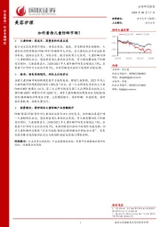 美容护理:如何看待儿童防晒市场?
