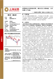 机械行业周报：政策频出支持设备更新，建议关注工程机械、人形机器人产业链