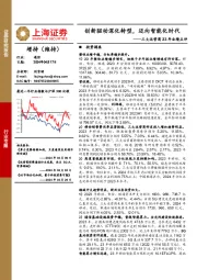 三大运营商23年业绩点评:创新驱动深化转型,迈向智能化时代