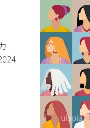 女性消费力洞察报告2024