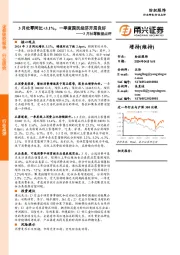 3月社零数据点评：3月社零同比+3.1%，一季度国民经济开局良好