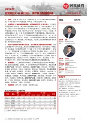 通信行业点评:运营商加大AI算力投入,国产算力有望再加速