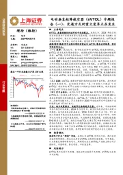 电动垂直起降航空器（eVTOL）专题报告（一）：交通方式的重大变革正在发生