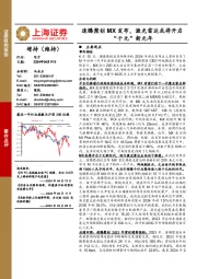电子:速腾聚创MX发布,激光雷达或将开启“千元”新元年