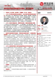 一周解一惑系列:低空经济后续可能的新技术路线、新工艺梳理