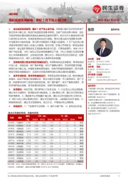 煤炭周报:煤价底部区域探明,看好5月下旬上涨行情