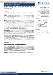 煤炭开采行业跟踪周报:静待煤价旺季反弹,板块进攻属性开启在即
