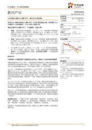 烟草行业新兴产业行业研究周报：中国卷烟及雪茄出口量价齐升，建议关注中烟香港