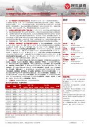 社服周观点:五一假期国内长线游&出境游火热,北京加快实现非学科类机构“应批尽批”