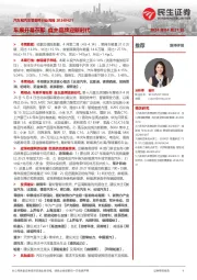 汽车和汽车零部件行业周报：车展开幕在即 自主品牌迎新时代