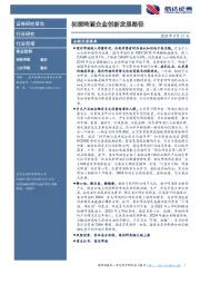 初探啤酒企业创新发展路径