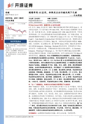 传媒行业周报:继续布局AI应用,积极关注出行链及线下文旅