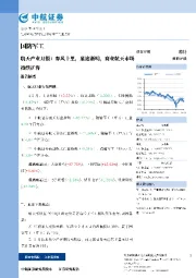 航天产业月报:春风十里,星途渐明,商业航天市场持续扩容