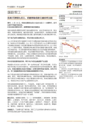 国防军工：信息支援部队成立，武器装备信息化建设再加速