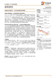 建筑装饰行业报告:基建保持强韧性,关注设备更新弹性释放