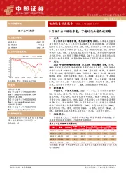 电力设备行业周报：电力设备行业报告3月组件出口继续修复，宁德时代业绩再超预期