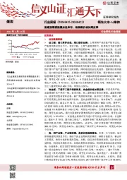 煤炭行业周报：基建预期提振叠加低库存，炼焦煤价格如期反弹