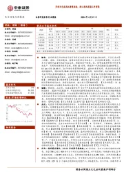 电力设备与新能源行业周报:多项目完成风机海缆招标,浙江海风前期工作密集