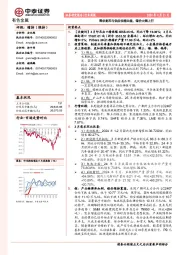 有色金属行业周报：需求复苏与供应收缩共振，锡价大幅上行