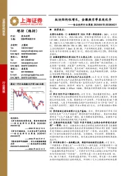 食品饮料行业周报:板块结构性增长,金徽燕京等表现优异
