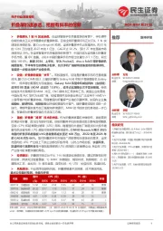 电子行业深度报告:折叠屏加速渗透,把握有斜率的创新