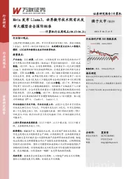 计算机行业周观点：Meta发布Llama3，世界数字技术院首次发布大模型安全国际标准