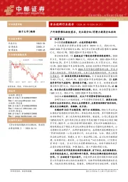 食品饮料行业周报:食品饮料行业报告户外场景催化软饮需求,关注高分红/有潜力提高分红标的