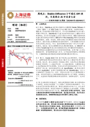 互联网传媒行业周报：周观点：Stable Diffusion 3可通过API使用，百度举办AI开发者大会