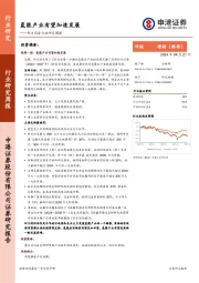 电力设备行业研究周报：氢能产业有望加速发展