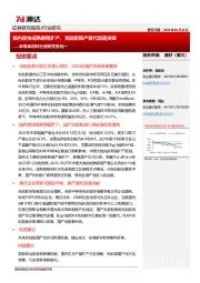 半导体材料行业研究系列一：国内加快成熟制程扩产，光刻胶国产替代加速突破