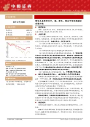 电力设备：绿电交易限价打开，碳、绿电、绿证市场机制融合有望加速