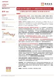 公用事业2024年第15周周报：新国九条引导长期资金入市 继续看好低协方差电力板块