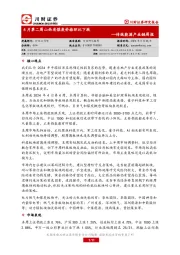 传统能源产业链周报：4月第二周山西省煤炭价格环比下跌